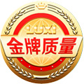 品牌可靠
